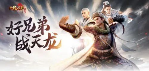 天龙八部SF：玩家如何选择合适的私服