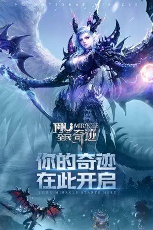 奇迹sf：创新与变革之路